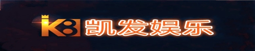 凯发K8-官网首页入口