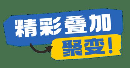 2024厦门国际石材展-石材圈面聊局什么硬核？什么新奇？有趣？(图19)