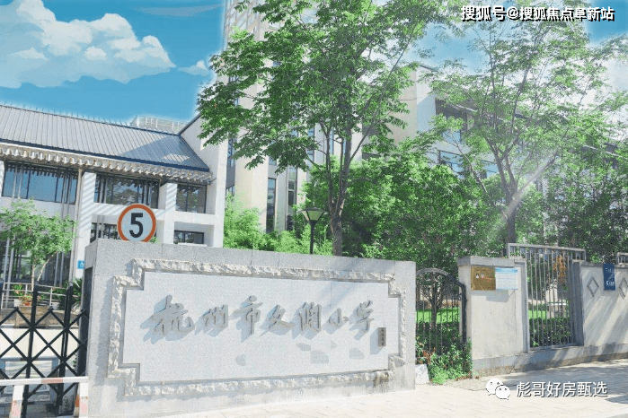 杭州滨江映运轩售楼处(欢迎您)楼盘最新电线小(图11)