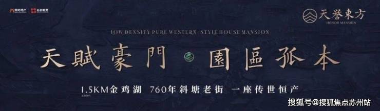 苏州别墅合集太湖独栋恒润太湖壹号-楼盘详情-房价-户型-环境-售楼处电话(图1)