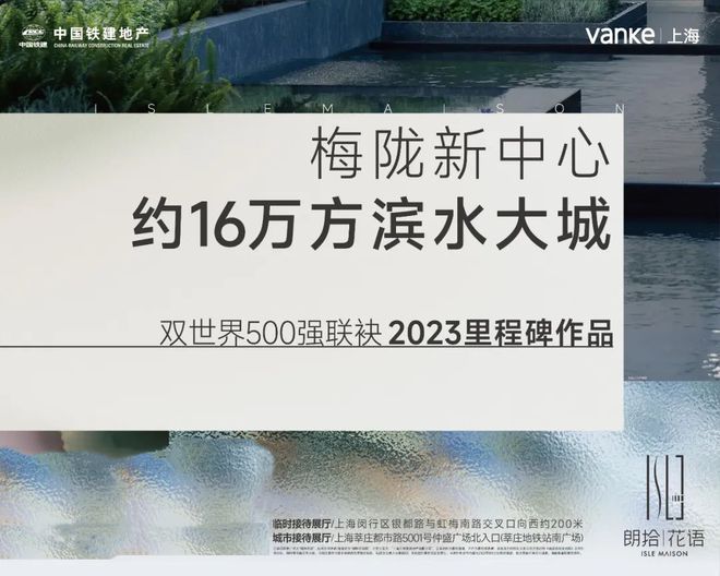 万科朗拾花语（网站）万科朗拾花语在售房源_优惠价格K8国际入口！(图21)
