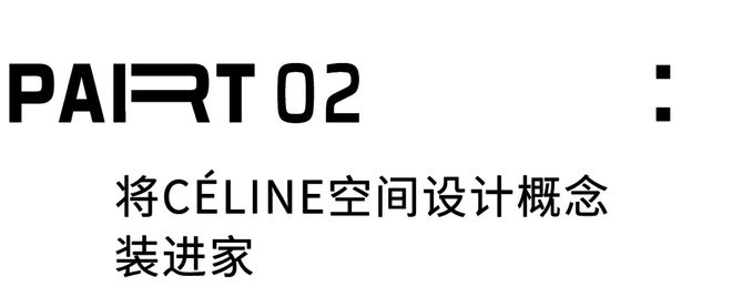 小红书人气小家75㎡凭什么这么受欢迎？(图7)