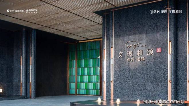 凯发国际首页保利招商文璟和颂售楼处电话_@保利招商文璟和颂营销中心欢迎您(图6)