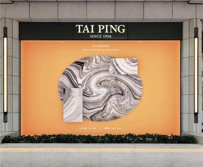 在手工中窥见历史质感探寻TAIPING太平地毯的艺术温度(图2)
