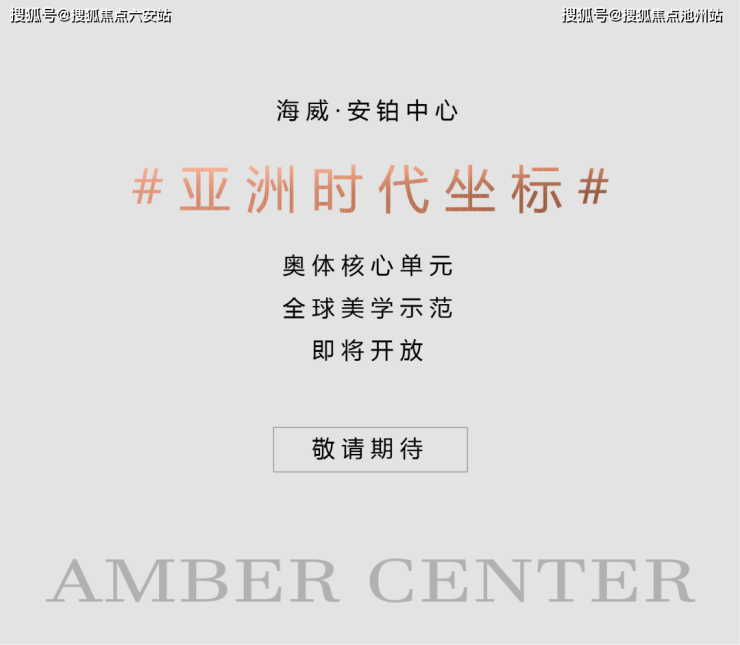 凯发国际首页杭州海威安铂中心海威安铂中心2024年最新楼盘详情-价格-户型-周边环境(图16)