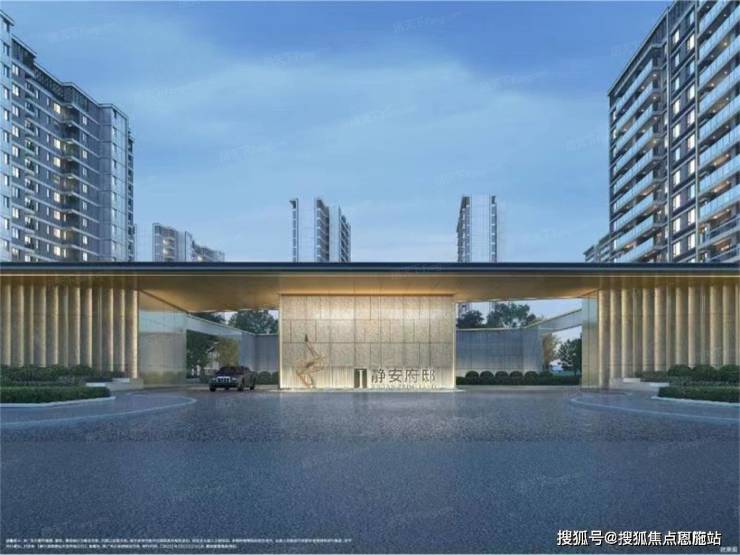 嘉兴【静安府邸】】2024最新价格优惠、潜力、地段、政策分析!(图1)