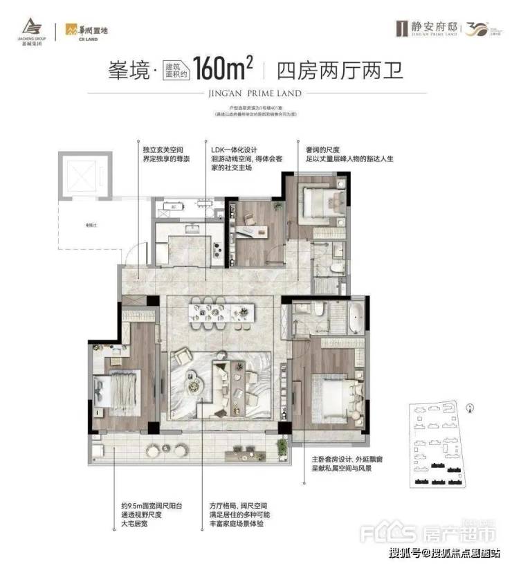 嘉兴【静安府邸】】2024最新价格优惠、潜力、地段、政策分析!(图10)