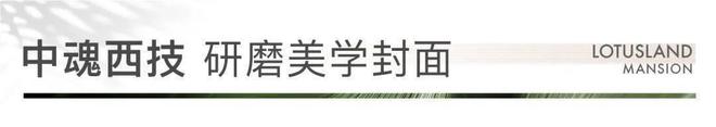 北京玺源台（售楼处）官凯发国际方网站丨(玺源台承玺)欢迎您丨楼盘详情(图4)