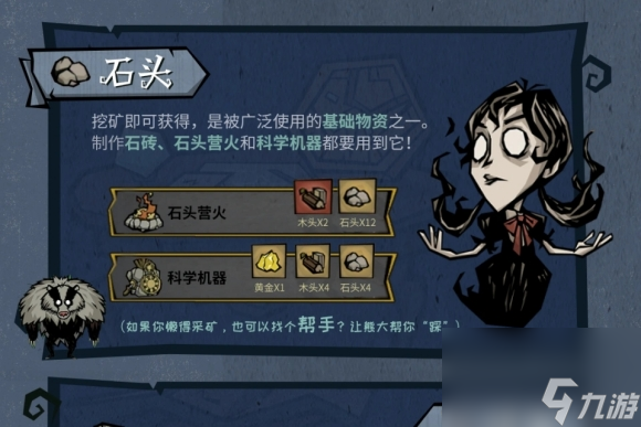 饥困荒野游戏攻略与矿石指南(图2)