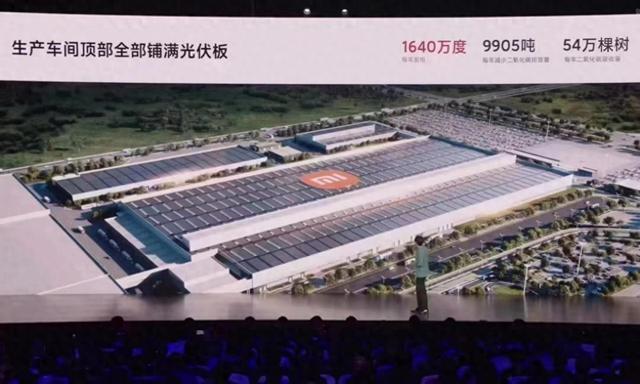 隆基森特+小米汽车工厂共襄新能源的速度与激情(图1)