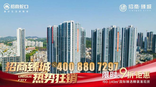 招商臻城（）龙岗吉华·招商臻城央企百万大盘精装现房！(图2)