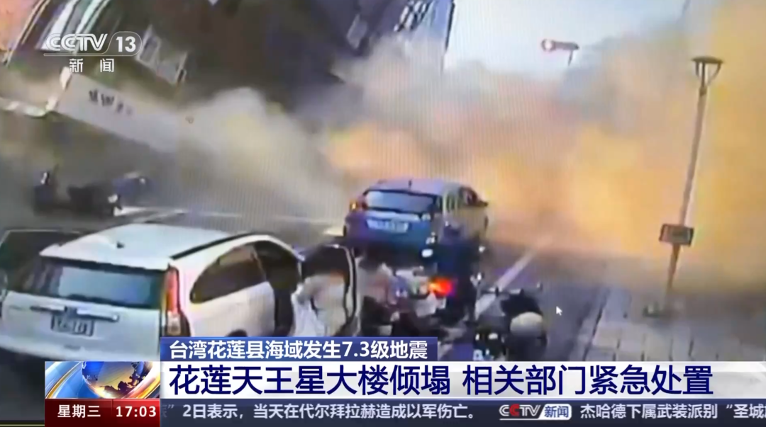 凯发国际死伤已超900人！台积电：各工地停工！一女子逃生后返回救猫遇难知名男星家墙被震裂周杰伦讲述地震时情况(图2)