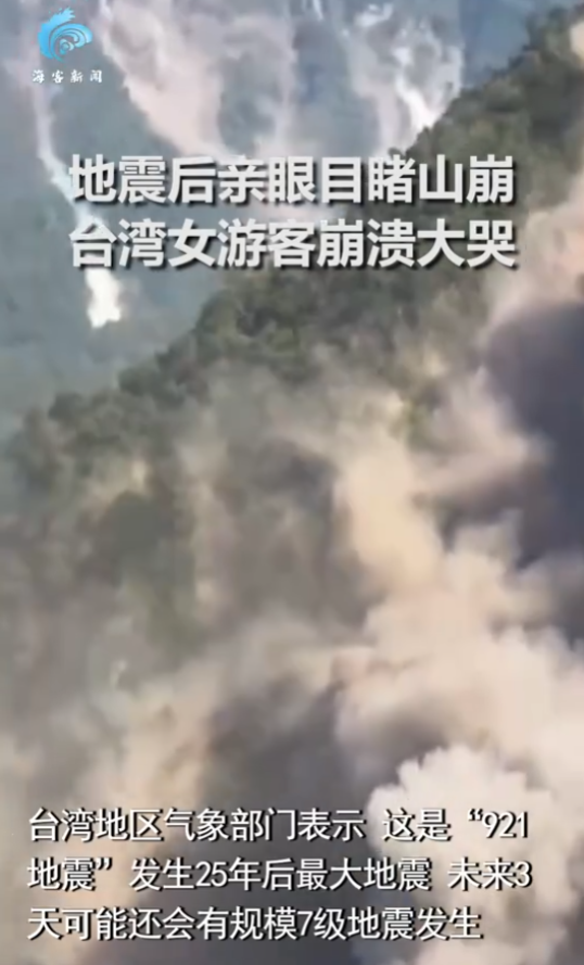 凯发国际死伤已超900人！台积电：各工地停工！一女子逃生后返回救猫遇难知名男星家墙被震裂周杰伦讲述地震时情况(图9)