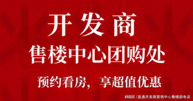 方直珑樾山开发商是深圳市龙廷房地产开发有限公司2024年12月31日(图1)