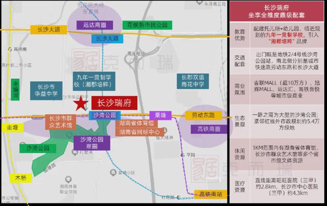 2024售楼部[华润长沙瑞府]首页网站长沙瑞府房价户型24H电话(图3)