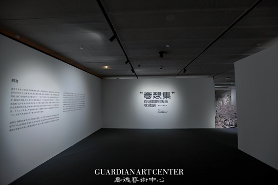 燕京新语丨走进戈雅的《奇想集》200余件版画作品集中展出(图1)