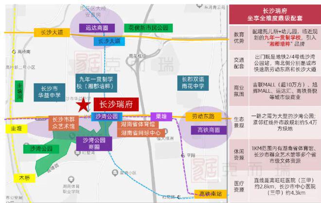 华润长沙瑞府-24小时热线电话-开发商直售-央企打造-2024楼盘详情(图3)
