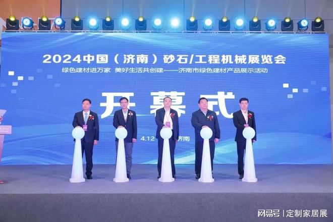 行业瞩目！2024济南工程机械展顺利闭幕明年4月再会！(图4)