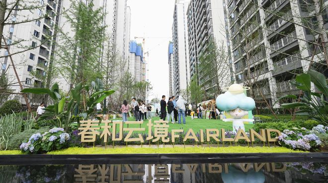 园林实景比效果图更美！大汉春和云境森系园林展示区盛大开放!(图1)