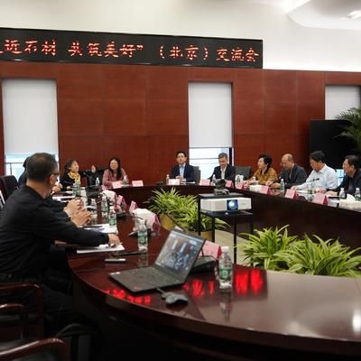 “走近石材共筑美好”北京交流会举办(图1)