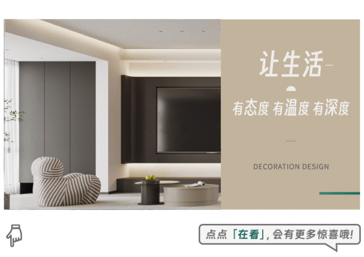 海归都喜欢这样的设计！简约但高级(图11)