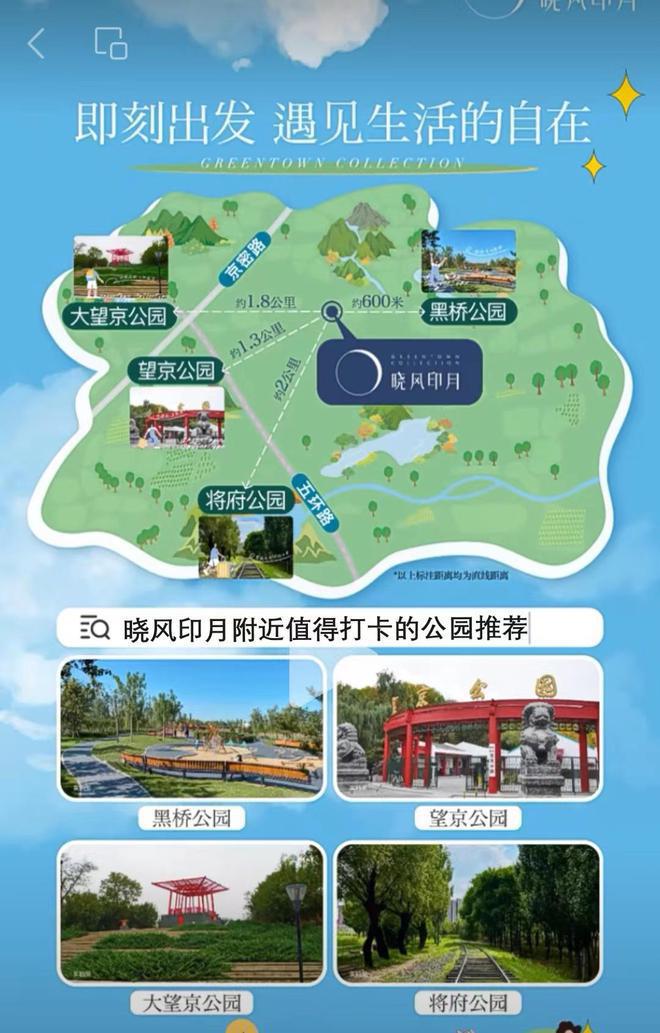 《营销中心》晓风印月-2024发布：北京绿城晓风印月售楼电话(图14)