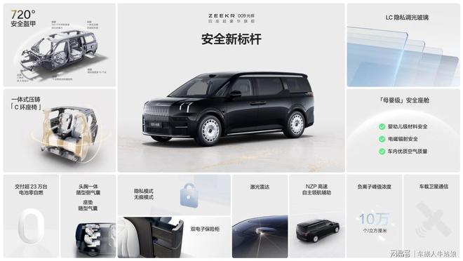 造一台小米SU7只需3年；造一台极氪009光辉需要30年！(图4)
