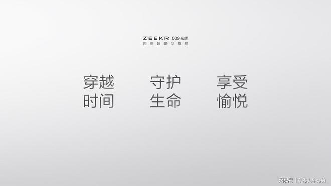 造一台小米SU7只需3年；造一台极氪009光辉需要30年！(图5)