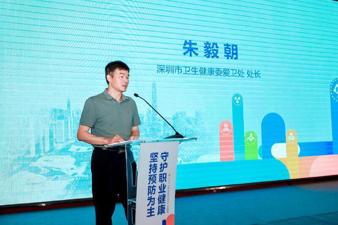 共筑职业健康防线守护每位劳动者笑容深圳市2024年《职业病防治法》宣传周正式启动(图3)