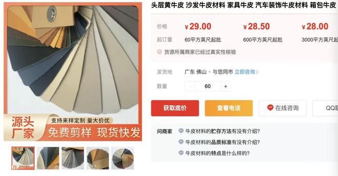 讲真真皮沙发我是真的不敢买了！(图5)