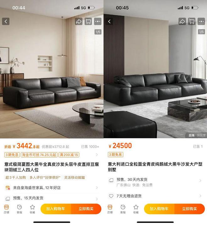 讲真真皮沙发我是真的不敢买了！(图8)