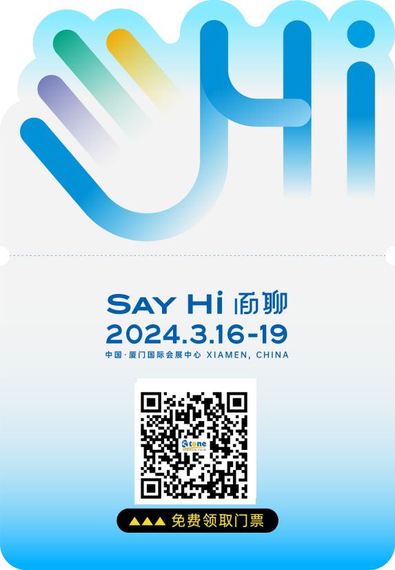 邀您共赴一场视听盛宴！厦门国际石材展3月16日启幕(图11)