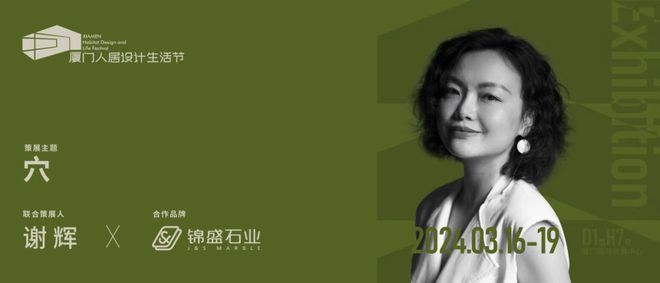 邀您共赴一场视听盛宴！厦门国际石材展3月16日启幕(图5)