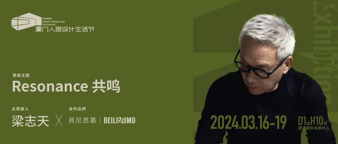 邀您共赴一场视听盛宴！厦门国际石材展3月16日启幕(图3)