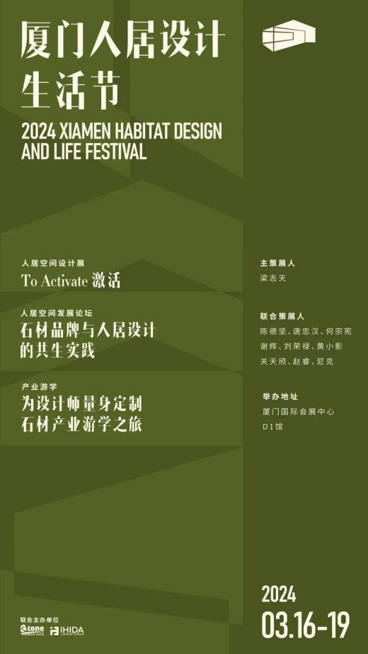 邀您共赴一场视听盛宴！厦门国际石材展3月16日启幕(图1)