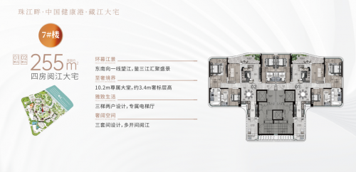 入手一套白鹅潭江景大平层这是“财富进击”的至高境界！(图9)