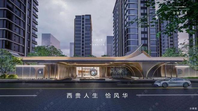 中建云境首页@2024中建云境五一特价房@售楼部电话(图4)