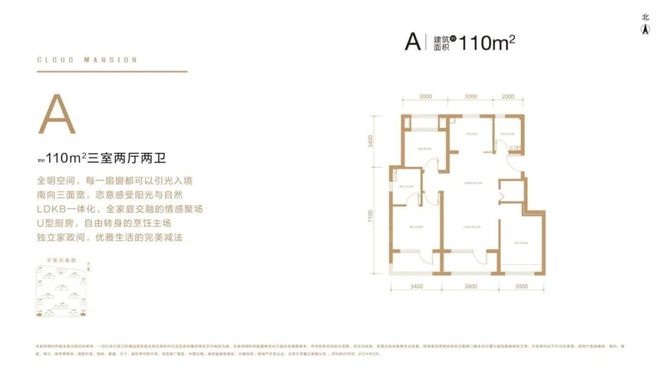中建云境首页@2024中建云境五一特价房@售楼部电话(图9)