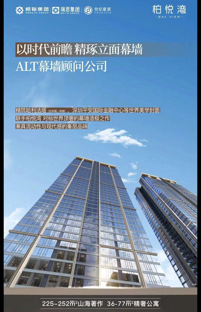 【】@深圳南山【恒裕柏悦湾】售楼处电话-价格-图文详情解析(图2)