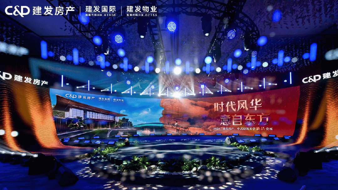 诗意东方全球发布会让我看到关于豪宅更高级的表达(图1)
