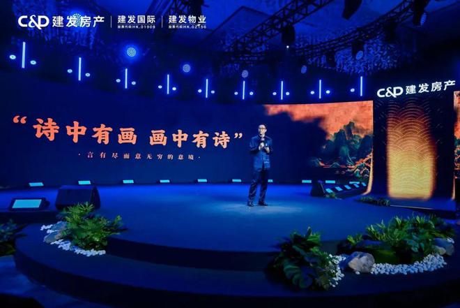 诗意东方全球发布会让我看到关于豪宅更高级的表达(图8)
