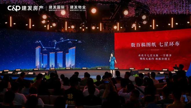 诗意东方全球发布会让我看到关于豪宅更高级的表达(图22)