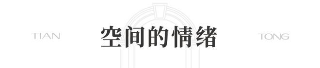 天潼里售楼处凯发国际发布(图1)