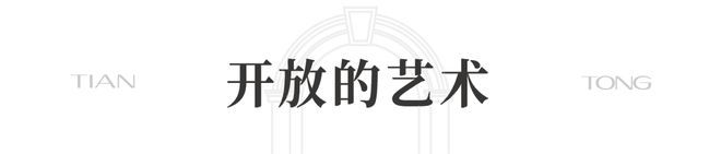 天潼里售楼处凯发国际发布(图9)