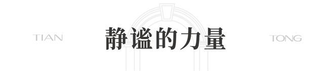 天潼里售楼处凯发国际发布(图23)