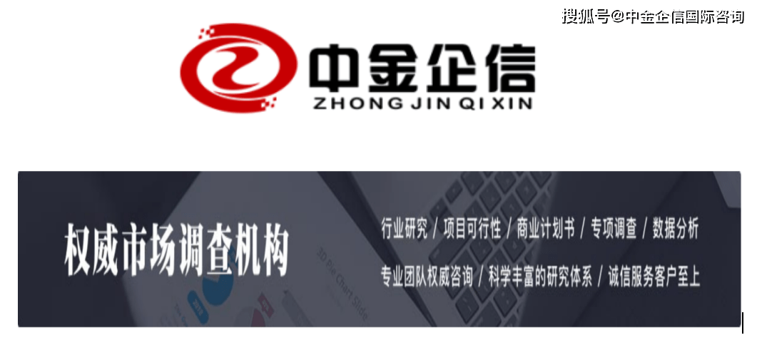 2024-2030年全球及中国大理石行业发展趋势分析及竞争格局评估预测报告(图1)