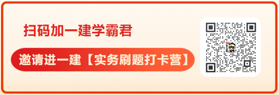 凯发国际首页2024一建《建筑》考点速记+习题演练：饰面石材(图1)