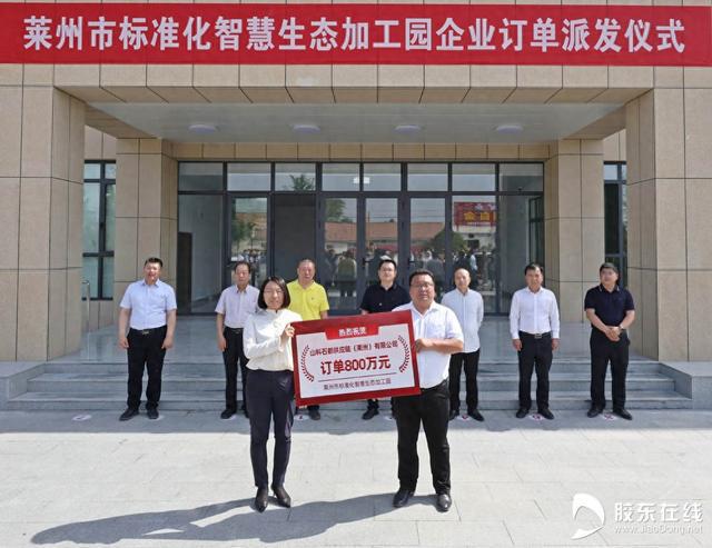 莱州帮着企业跑市场首批2800万元石材订单已派发(图1)
