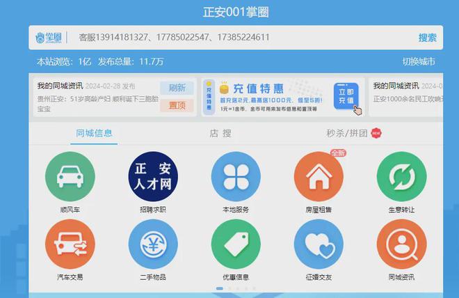 正安县2024年公开招聘事业单位人员资格复审公告(图18)