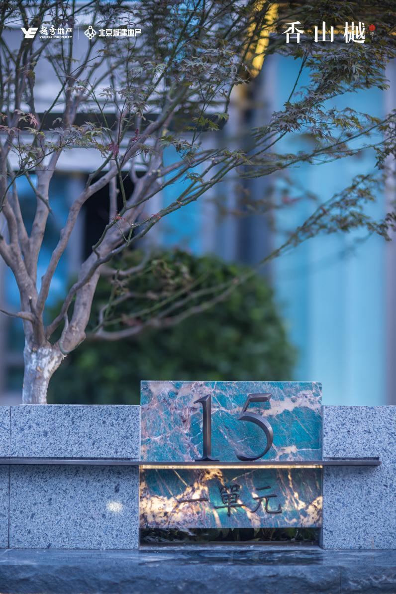 香山樾实景示范区开放立序中国隐奢园林样本K8国际入口(图7)